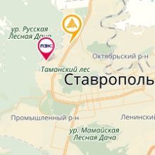 Ставрополь — пункты выдачи оптовых заказов, Деловые Линии, Пэк